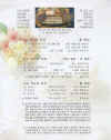 Concert Program in Korean